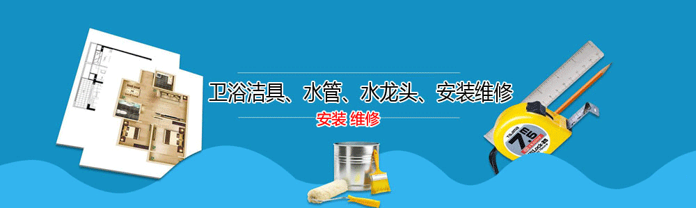 ϰˮά޵绰_ϰˮά޹˾_װˮͷʦ_Ͱԡ